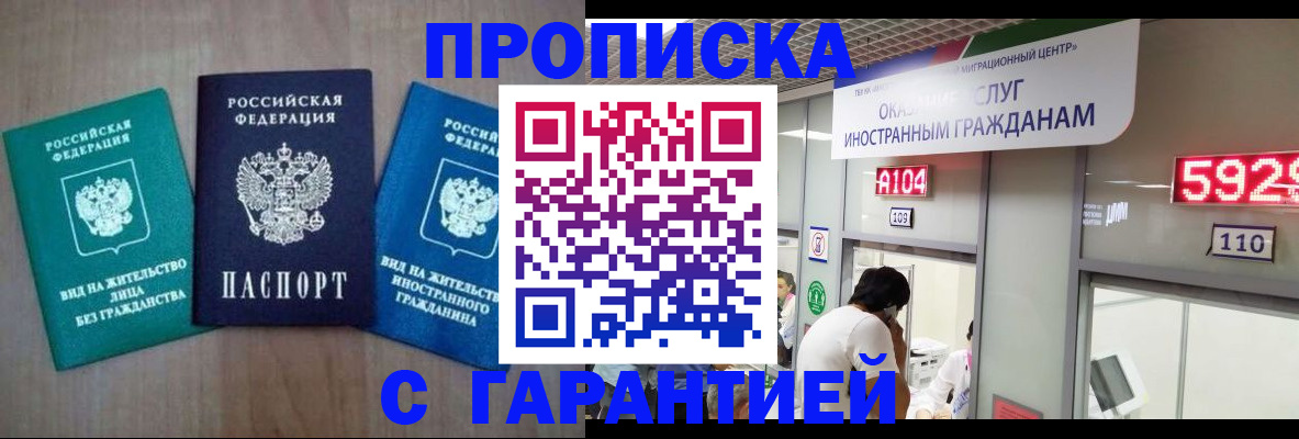 временная регистрация надежно в Торопеце