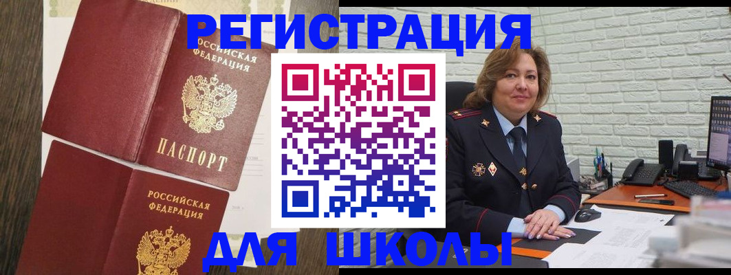 миграционный учет в Торопеце