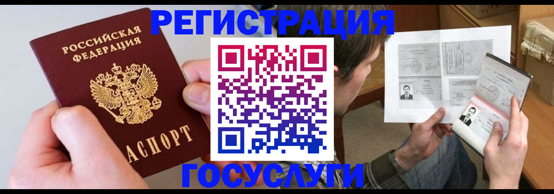миграционный учет в Торопеце