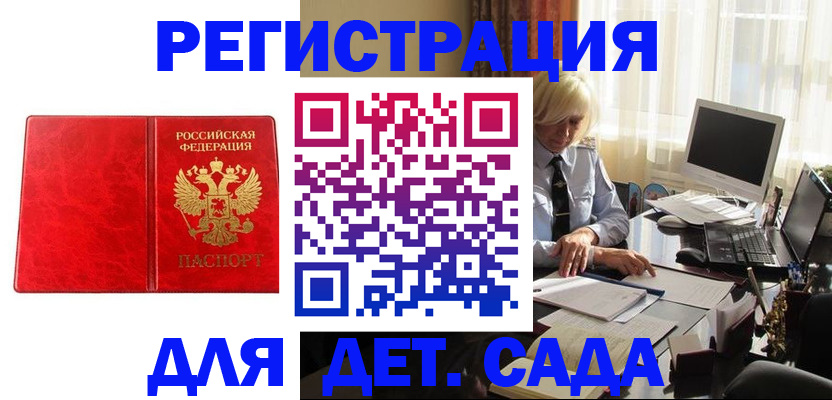временная регистрация купить в Торопеце