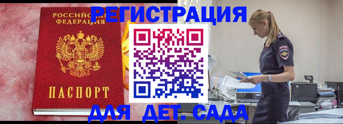 временная регистрация в квартире в Торопеце