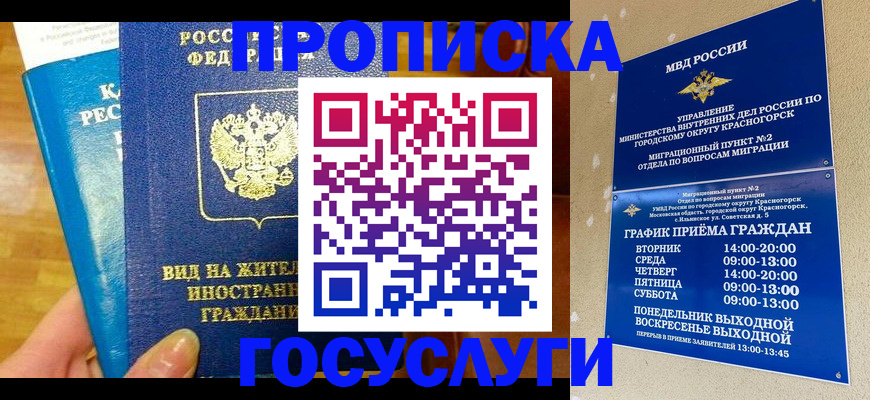 временная регистрация в квартире в Торопеце